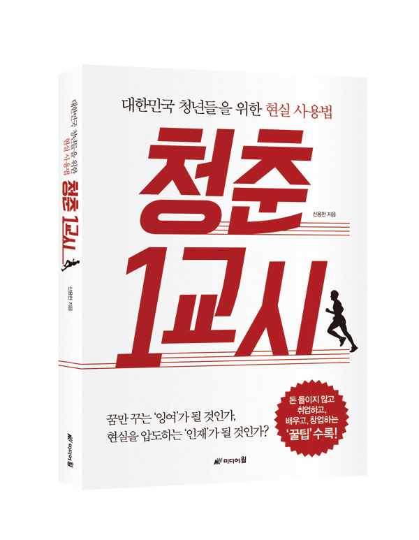 청춘1교시_표1_입체.jpg